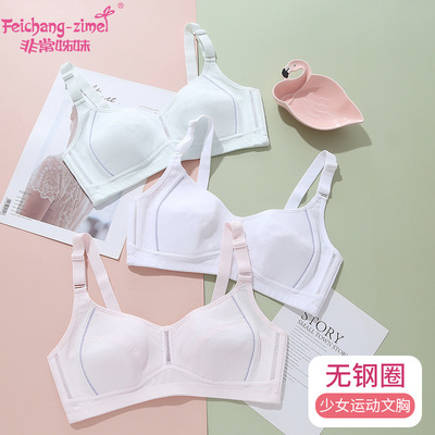 非常姊妹软棉杯少女内衣无钢圈大学生文胸舒适薄款大围内衣大码