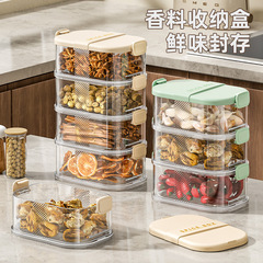 香料收纳盒家用可叠加食品佐料储物盒调料密封盒罐厨房保鲜盒批发