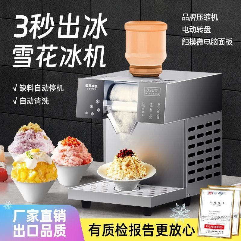 Red en línea máquina de nieve de verano máquina de hielo comercial máquina automática máquina de helado batido máquina raspadora de hielo