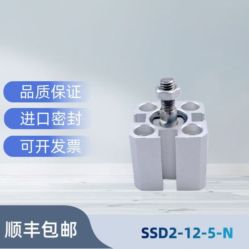 CKD型薄型气缸SSD/SSD2-12-10/15/20/25/30/35/40/50-N-W1活塞杆