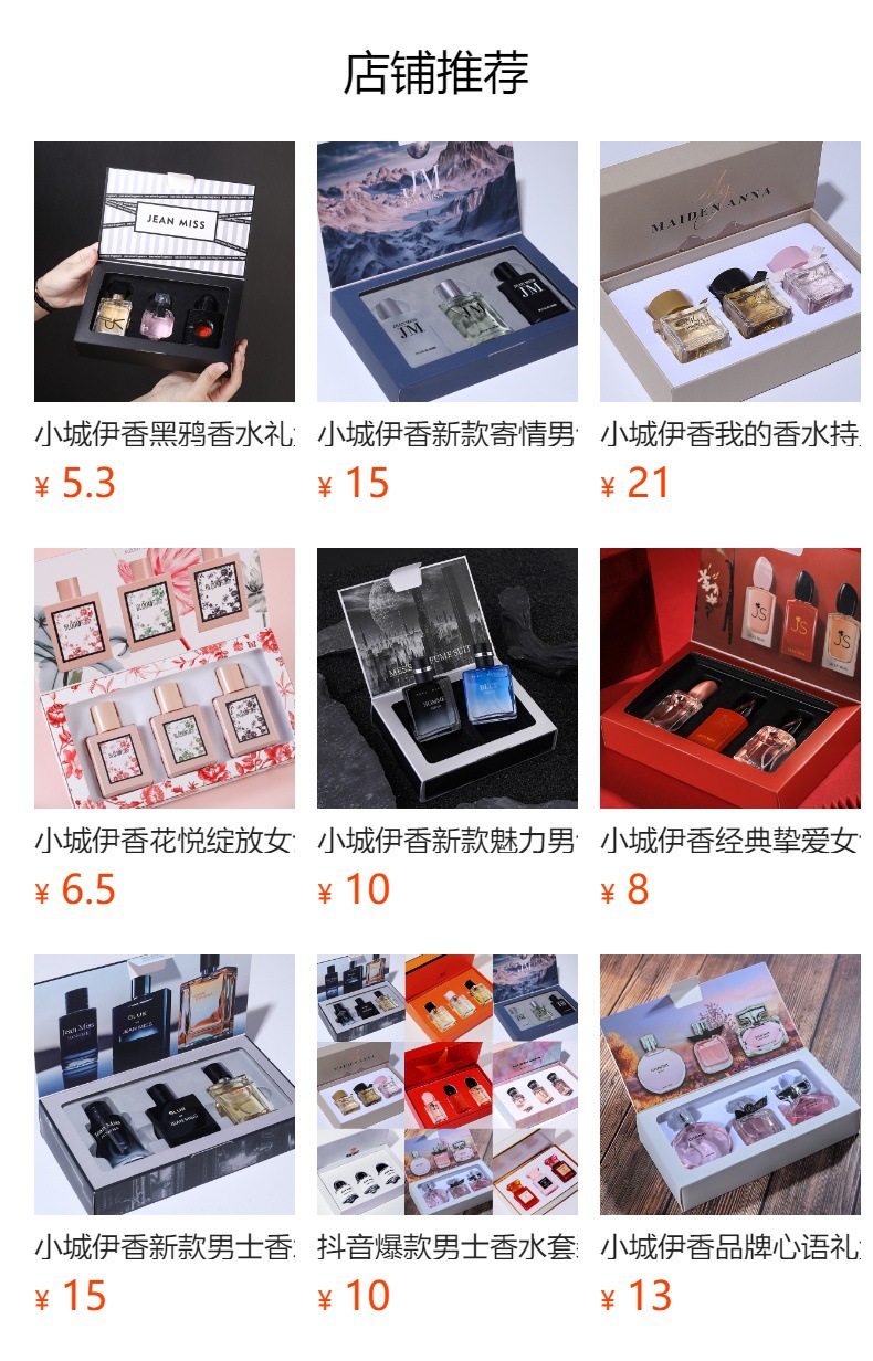 Xiaocheng Yixiang Silver Mountain Spring Gift Box, Long-lasting Fragrance, Cross-border Bestseller Irish Napoleon Perfume Set Wholesale full figure