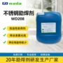 活性无铅环保生产助焊剂