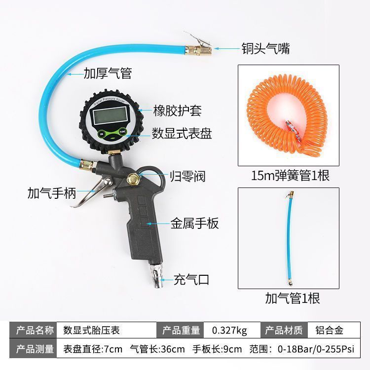 Display Inflator — Qìchē Air pressure gauge/tire pressure gauge - digital-display-electronic-15m-air-tube
