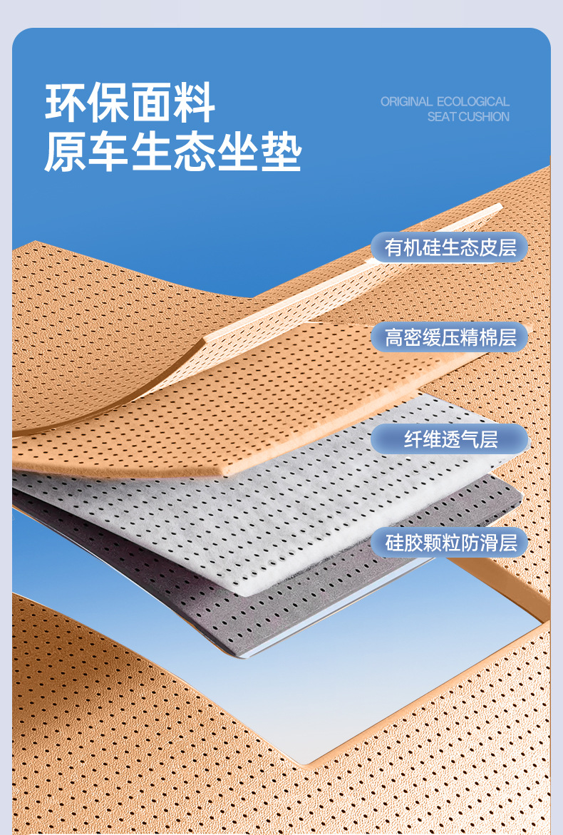 Suitable for 26 Models of Platinum 7 All-Inclusive Seat Cushions, Universal for All Seasons, Invisible Seat Covers, Car Interior Decoration Accessories, Modification Parts
