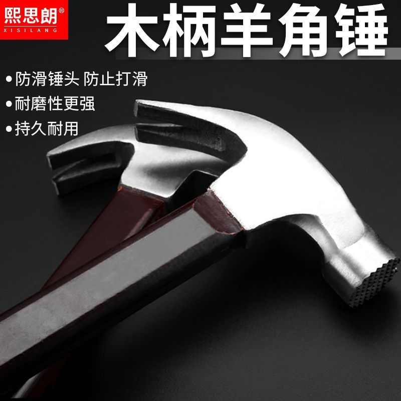 羊角锤多功能家用木工榔头铁锤子木工装修锤一体起钉锤拔钉工具