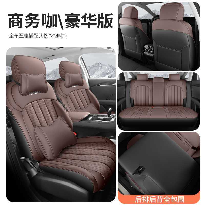Modelə uyğun (Original) oturacaq örtükləri – Geely Cover Full Set - coffee-brown