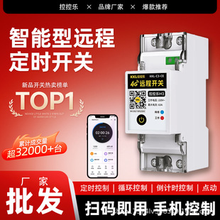 4g Mobile Phone Remote Control Power Controller 220V Switch Timer Water Heater Wireless Remote Control Power Off Smart