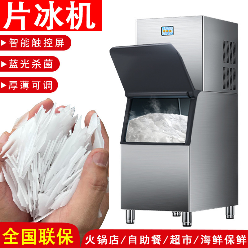 Cross-Border Ice Flake Machine for Seafood Supermarkets, Hot Pot Restaurants, Fresh Food Factories, Industrial Seawater Saltwater Commercial Ice Flake Maker
