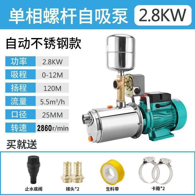 全自動スクリューセルフプライミングポンプ家庭用 220V 高揚程吸引ポンプ井戸タワーなし給水水道水ブースターポンプ|undefined