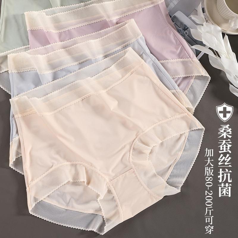 Summer High Waist Ice Silk Underwear Women's Extra Large Size 200 Jin Seamless Lace Soft and Comfortable Mulberry Silk Antibacterial Underwear