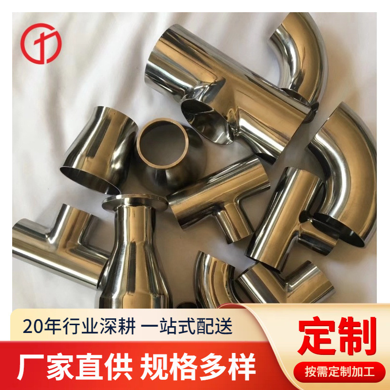 316L不锈钢卫生级卡压式管件三通 排水系统转接头304不锈钢三通