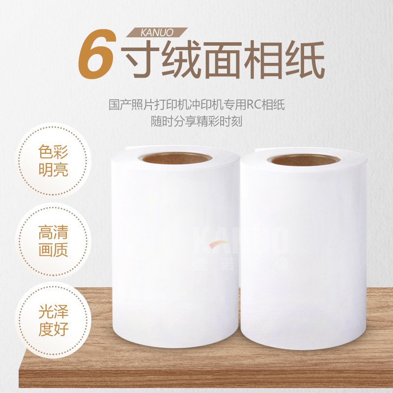 Domestic Fujifilm Dx100De100 Surelab D700 Kanuo Dry Printer Photo Paper 6inch 60m