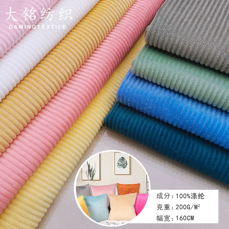 Flannel flannel 0.5cm thin strip clothing sofa pillow toy sofa fabric pit flannel