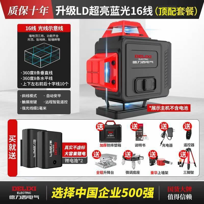 고정밀 강한 빛 청색광 16라인 [천장전용] 상단구성_고정밀 무브먼트 업그레이드 LD 광원