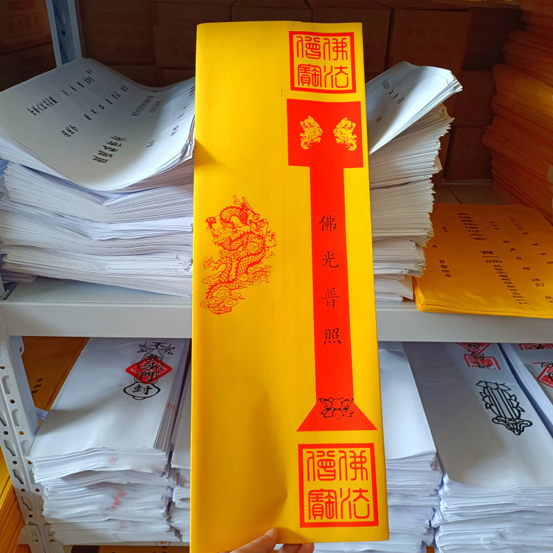 道家用品表筒道经师宝四值功曹道宗门下雷霆都司表筒加厚款|undefined