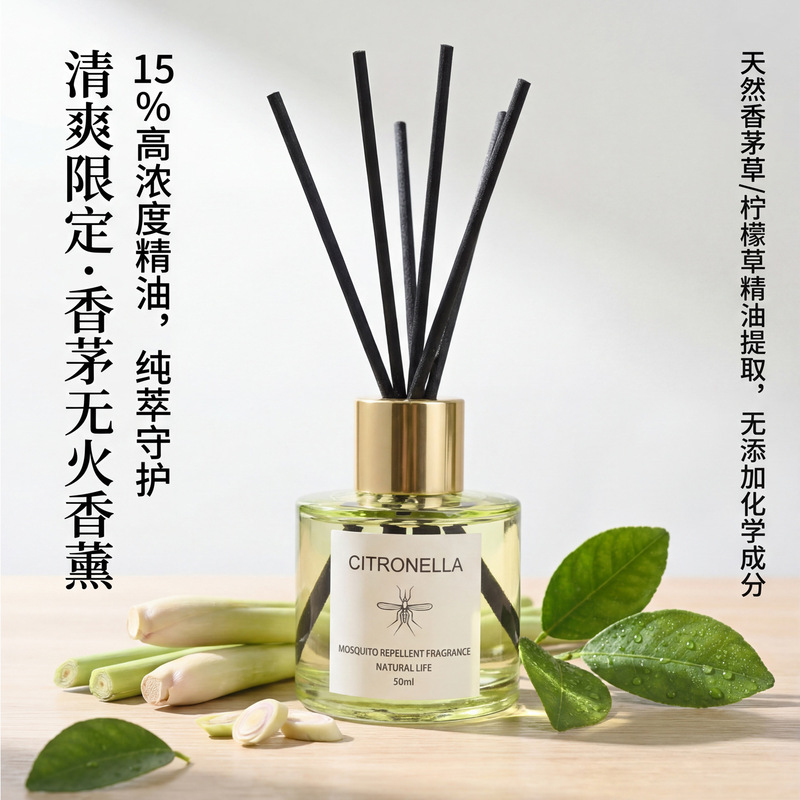 Citronella Essential Oil, Citronella Grass, Baby Mosquito Repellent, Indoor Aromatherapy Perfume, Fragrance Deodorant, Seasonal Plant Extract 50ml