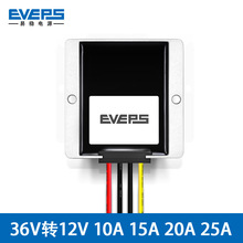 36V转12V10A15A20A25A直流降压模块36V转12V电源转换器防水降压器