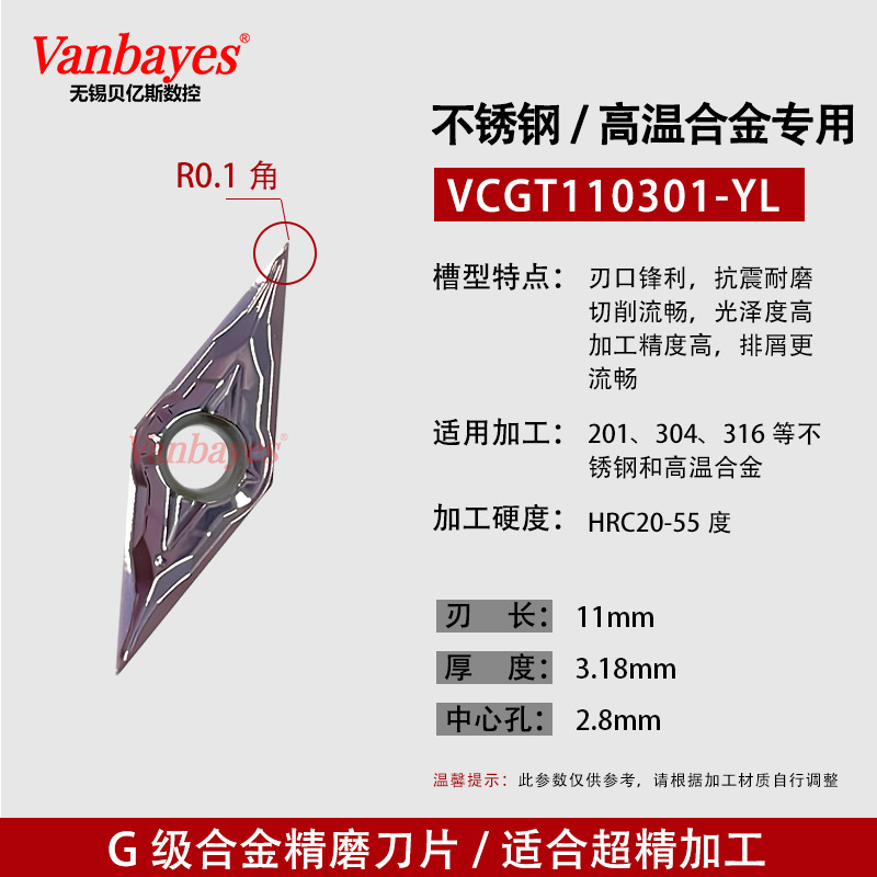 10개) VCGT110301-YL 스테인리스강 고온/미세 연삭