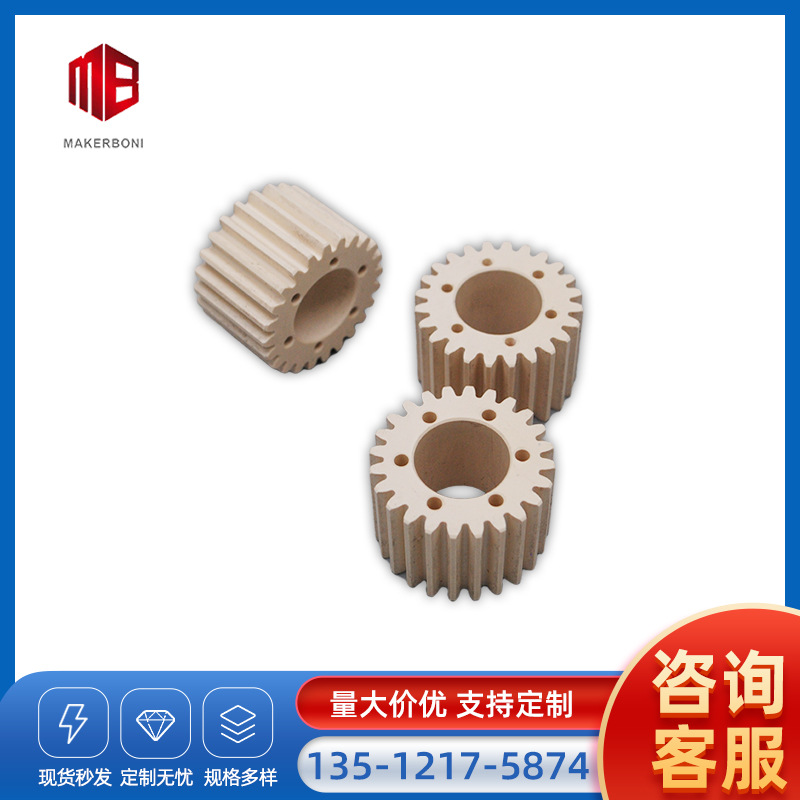 适用于力克 129688 力克Y电机齿轮