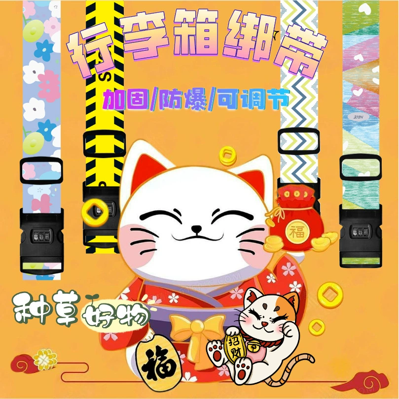 Трансграничная одно слово ремешок для багажа путешествия лента взрывозащищенный упаковывать усиленный полиэстер печать пароль багажный ремень