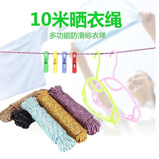 10m Clothesline, Outdoor Windproof and Non-Slip Thickened Multi-Functional Indoor and Outdoor Punch-Free Cool Clothes Rope