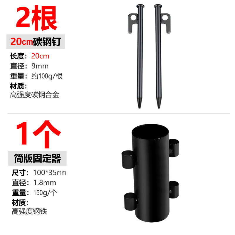 户外露营天幕杆固定器帐篷支架遮阳棚支撑杆地钉配件撑杆调节底座|undefined