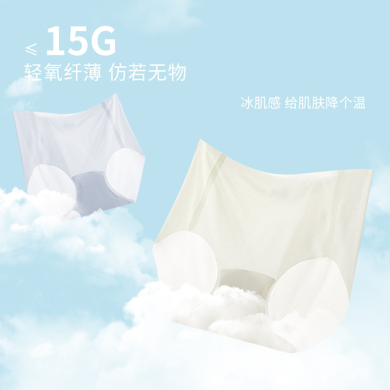New Ice Muscle Silk Mask Pants Ice Silk Underwear Women's Mid-waist One-piece Non-marking Breathable Mulberry Silk Crotch Triangle Underwear Women