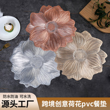 轻奢荷花防滑餐垫PVC隔热垫酒店家用西餐盘垫ins风桌垫碗垫装饰垫