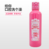 比那氏Propolinse蜂膠複合漱口水600ml（粉）限量版