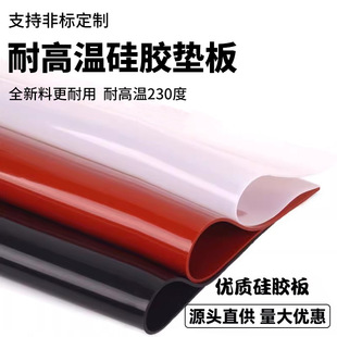 Dongguan silicone plate silicone gasket high temperature resistant silicone rubber sheet flat pad sealing wear pad silicone rubber processing