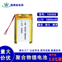 l103450 2000mAhۺ늳mů֌lN