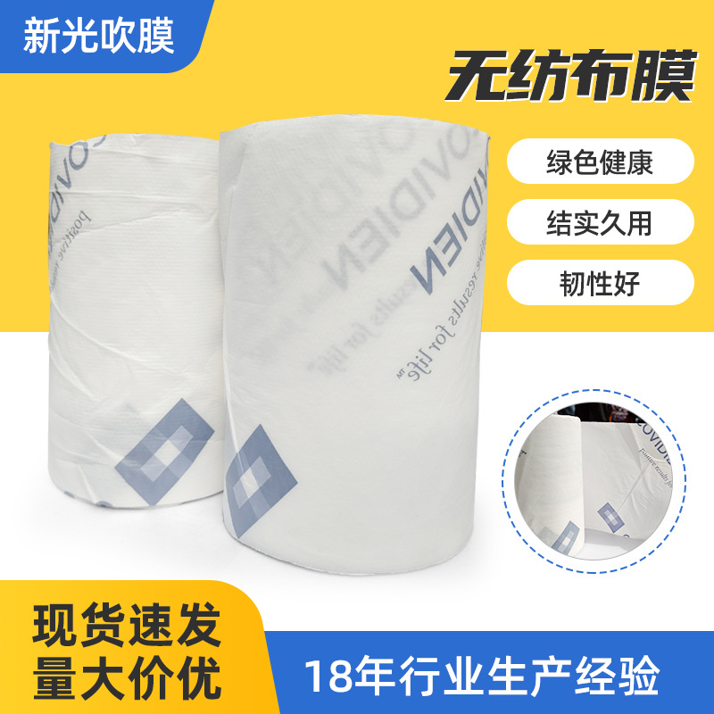 佛山厂家货源无纺布膜 楼梯扶杆栏杆保护膜 高压复合丙无纺布膜