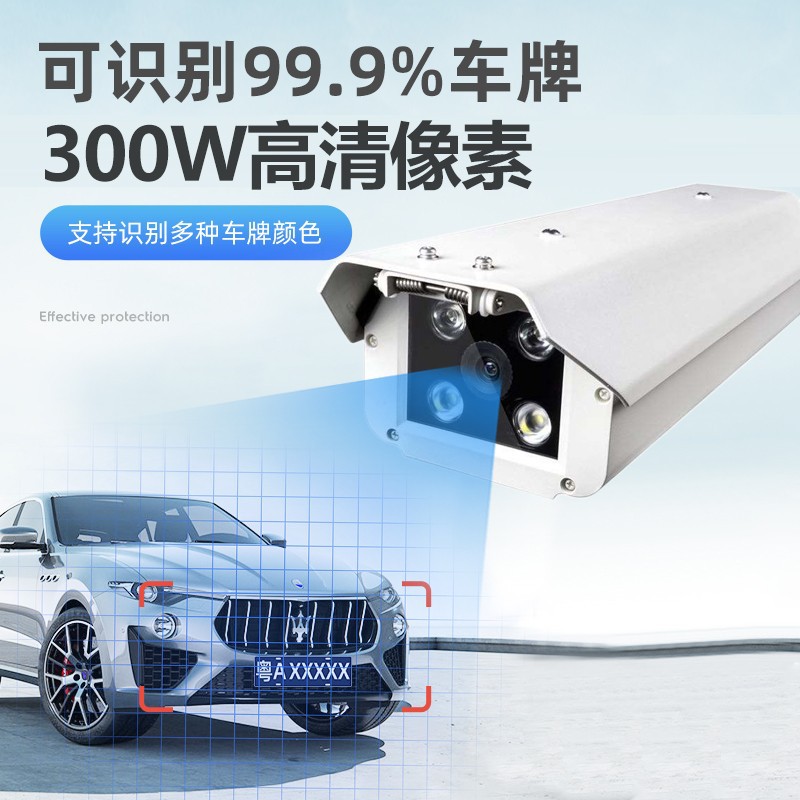 高清车牌识别摄像机 通用款车牌识别相机智能车牌抓拍相机
