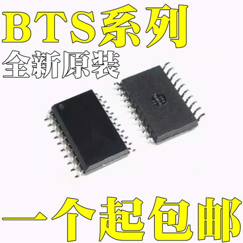 全新原装 BTS711L1 BTS716G BTS721L1 BTS724G 贴片SOP20