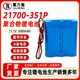 一字型21700动力3串11.1V户外空调服5000mAh加热服装3S1P锂电池组