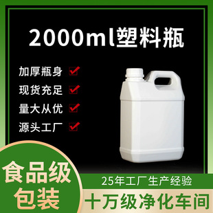 2L��ƿ��ϝ�{ƿ��Ϸ�ƿ���Ϲ�ˮ����Ʒƿ����ˮͰ���û���ƿ