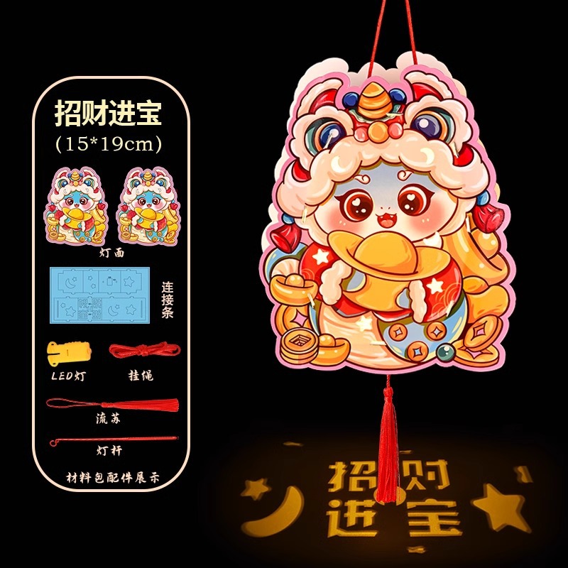 뱀의 해 만화 등불-[행운과 보물]