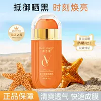 Осветляющий Butterfly Love Skin Изолирующий солнцезащитный крем-консилер закрывает невидимые поры, не снимая макияж Увлажняющий Длительный освежающий Водонепроницаемый и устойчивый к поту