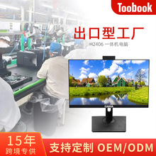 定制升降一体机电脑按压式摄像头内置24寸台式支架商用一体电脑