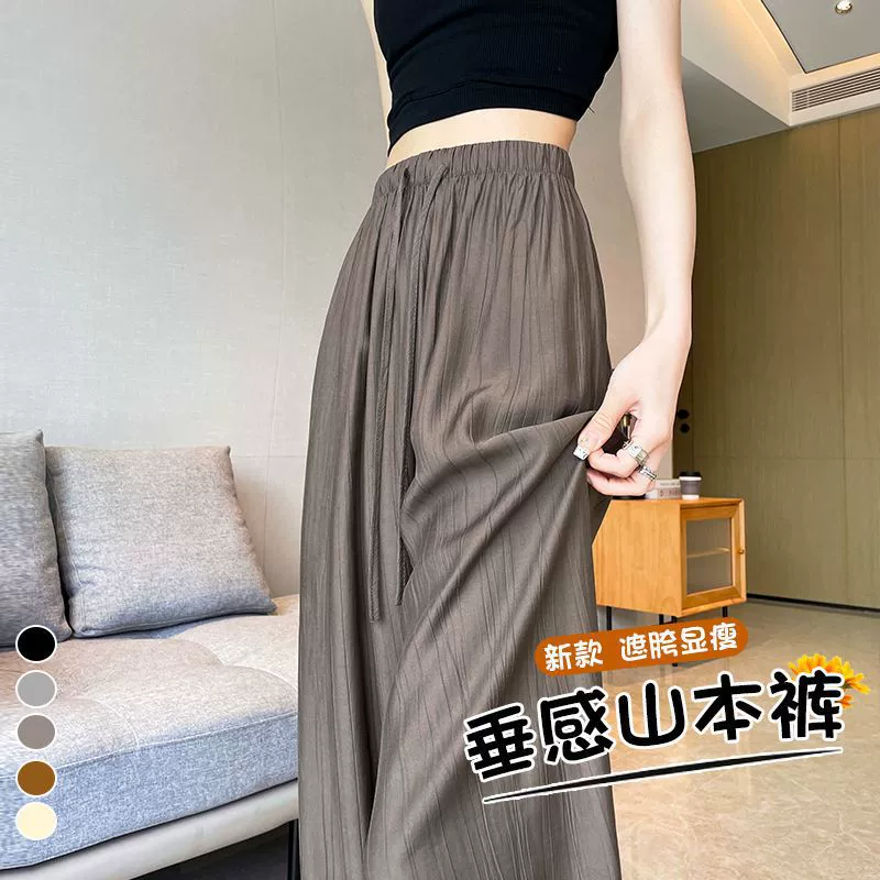 Узкие широкие брюки для женщин, новинка 2025 года, стильные повседневные летние тонкие драпированные свободные утягивающие брюки Yamamoto из ледяного шелка