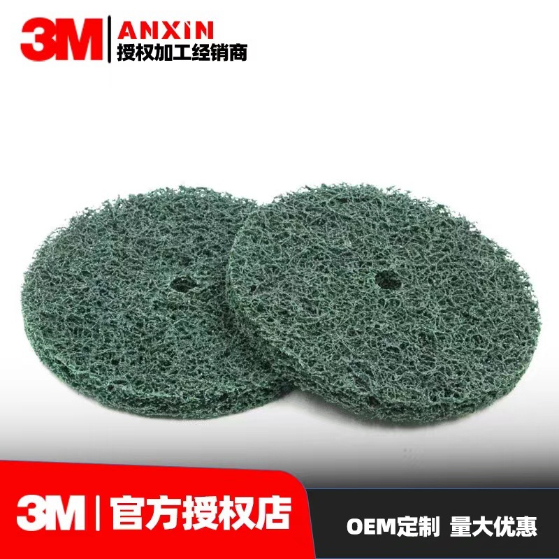 3M绿色带孔金刚片150*16mm汽车除锈斑旧漆铁锈屑除胶