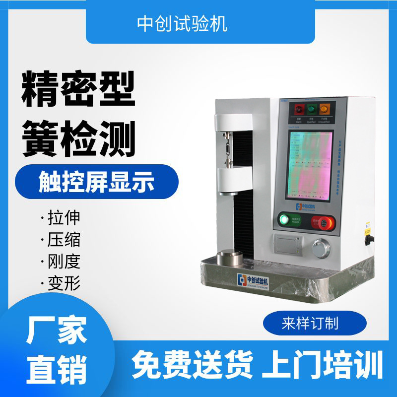 10N微型弹簧拉力试验机 20N精密弹簧拉伸/压缩检测设备 测试仪