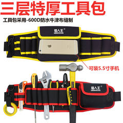 Hunter King shoulder bag, tool belt bag, electrician tool bag, shoulder tool bag, multifunctional hanging bag, belt bag
