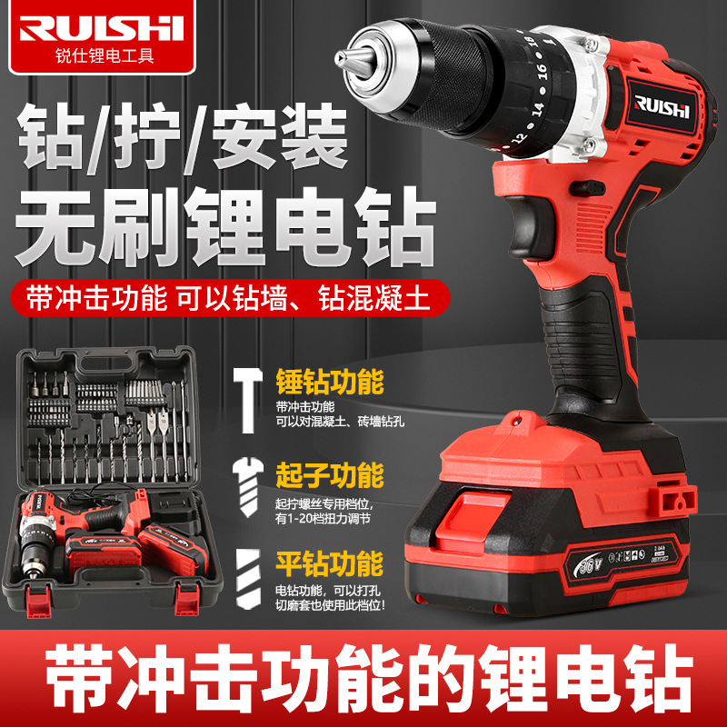 锐仕无刷锂电钻充电式手枪钻带冲击手电钻多功能家用电钻套装批发