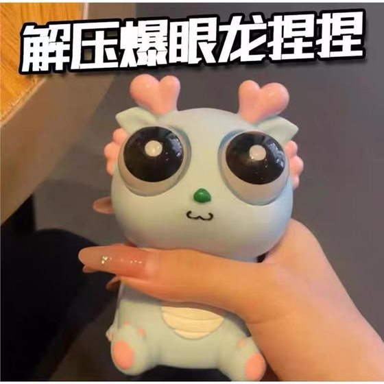 Shake Tone Same as Eye-popping Dragon Decompression Toy Pinch Music Internet Celebrous Vent Staring Panda Funny Vegetable Bug Children Decompression