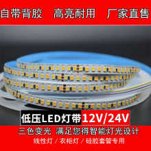 �͉���ɫ��24v��ճ�NƬled����ܛ���l���Ο��ۙ������ƙ�չ��