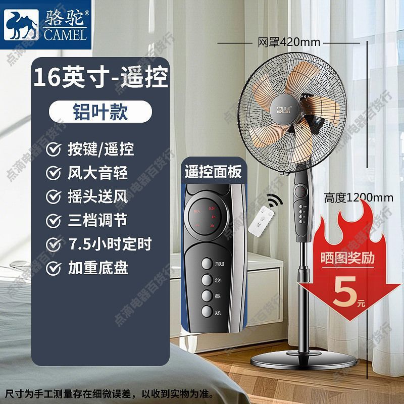 Ventilador eléctrico doméstico ventilador de piso vertical dormitorio sala de estar agitar cabeza gran ventilador de viento fábrica de fuente de una al por mayor