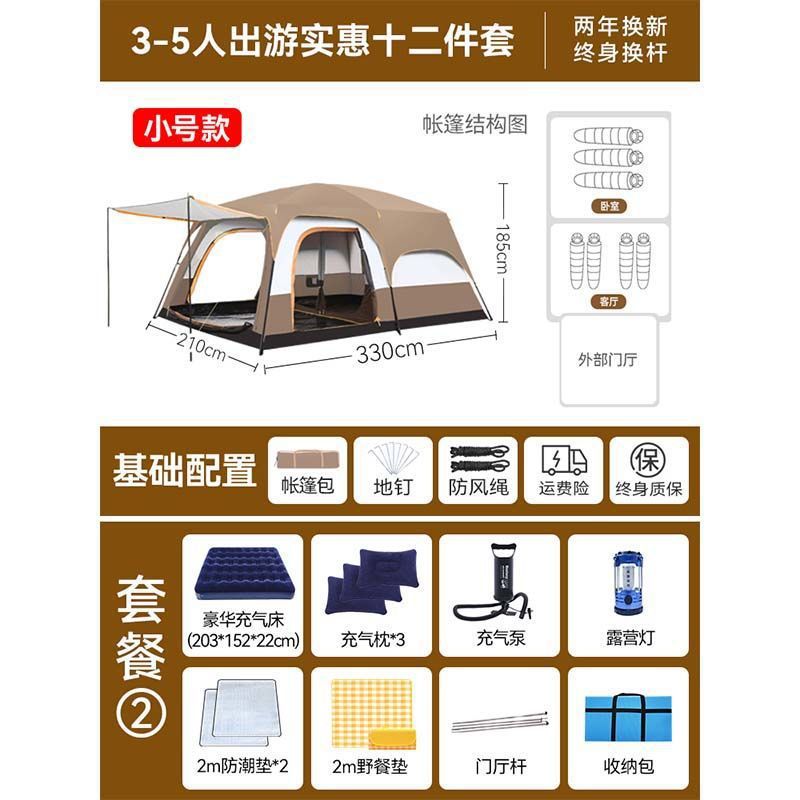 3~5인 여행을 위한 합리적인 가격의 12종 세트