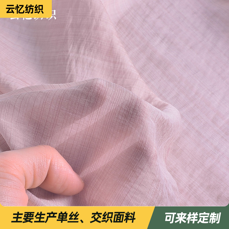 汉服布料厂家直销天丝竖条各类服装箱包手袋鞋材家居家纺辅料
