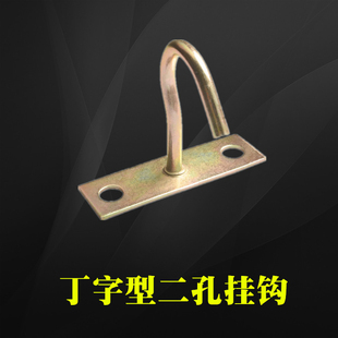 J8 Hook Fan Grab Iron Chandelier Ceiling Fan Installation Hook U-Shaped Fixed Hook Wall Hook Hook G3